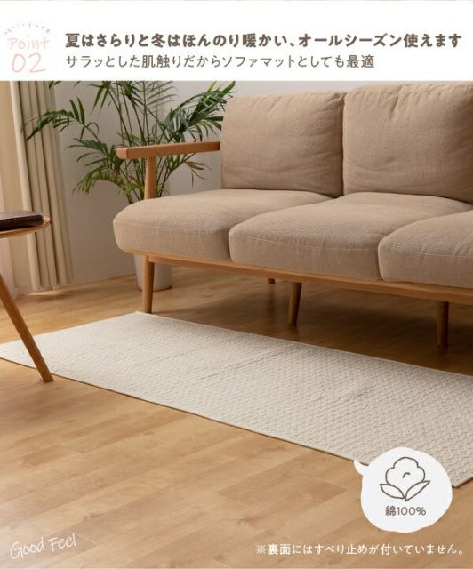 CLOUD柄 ソファーパッド/ラグ 65×170cm オフホワイト 洗える 綿100％ オールシーズン mofua モフア イブル 〔リビング〕代引NG