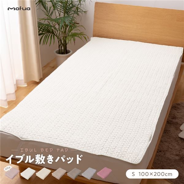 敷きパッド/寝具 シングル 100×200cm ライトブラウン CLOUD柄 洗える 綿100％ mofua モフア イブル 〔ベッドルーム〕代引NG