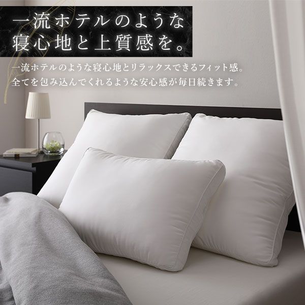 ホテルスタイル ピロー 枕 スタンダード（枕単品） 約幅60×奥行40×高さ4cm 洗える 〔ベッドルーム 寝室〕マイクロファイバー ホテル仕様 ホワイト 白 プレゼント まくら