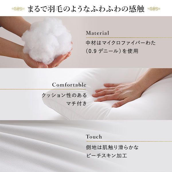 ホテルスタイル ピロー 枕 スタンダード（枕単品） 約幅60×奥行40×高さ4cm 洗える 〔ベッドルーム 寝室〕マイクロファイバー ホテル仕様 ホワイト 白 プレゼント まくら