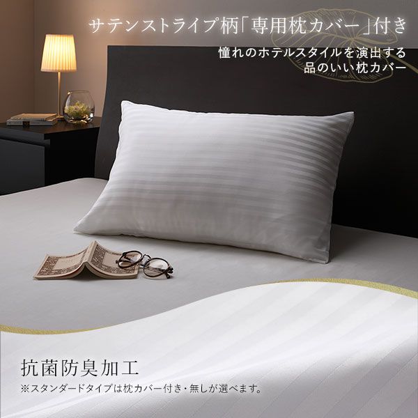 ホテルスタイル ピロー 枕 スタンダード（枕単品） 約幅60×奥行40×高さ4cm 洗える 〔ベッドルーム 寝室〕マイクロファイバー ホテル仕様 ホワイト 白 プレゼント まくら