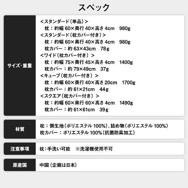ホテルスタイル ピロー 枕 スクエア 専用枕カバー付き 約幅60×奥行60×高さ4cm 洗える 〔ベッドルーム 寝室〕マイクロファイバー ホテル仕様 ホワイト 白 プレゼント 背中まで包み込む まくら