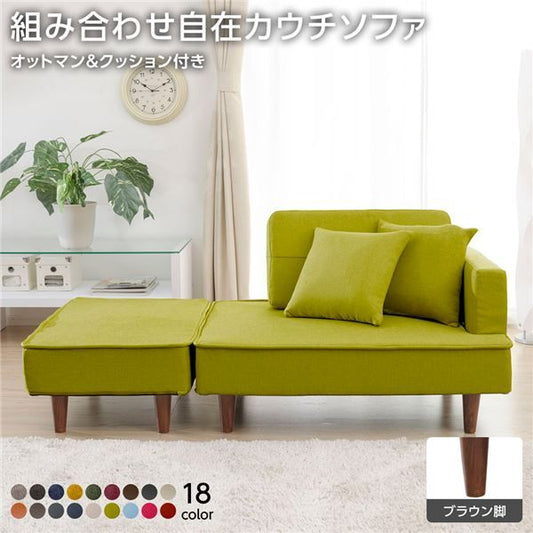 日本製 カウチソファー オットマン＋同柄クッション2個付/ブラウン脚・ダリアン生地・グリーン 幅93.5cm 樹脂脚付 コンパクト ソファ ソファー 国産 2人掛け 3人掛け ポケットコイル ソファーベッド 北欧 リビング ひとり暮らし l字代引NG