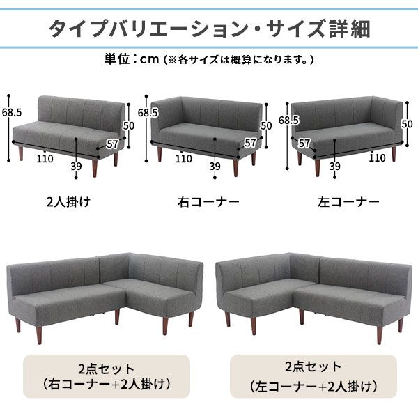 国産 ダイニングソファー2点セット （2人掛け/左ヒジ） ダリアン生地・ベージュ/ブラウン脚 L字コーナー 日本製 4人用 3人用 ソファー ソファ ダイニング ダイニングチェア 脚付き 右コーナー コーナーソファ 肘付き代引NG