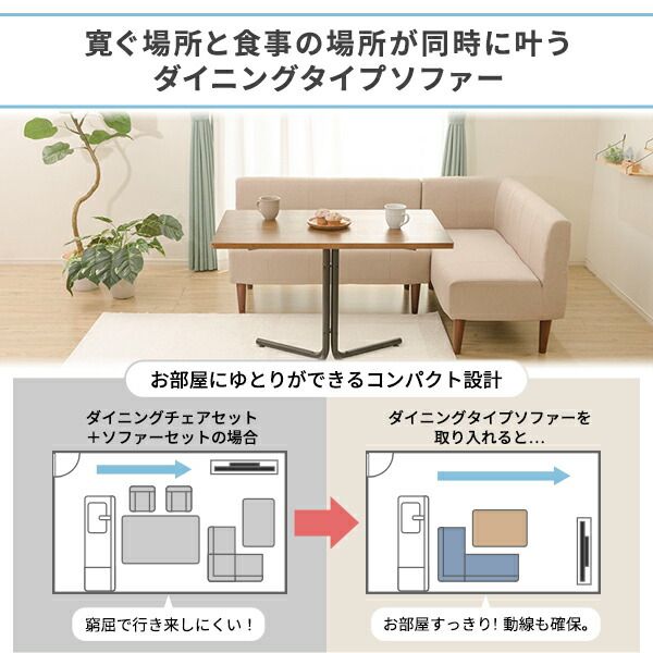 国産 ダイニングソファー2点セット （2人掛け/左ヒジ） デニム調生地・グレー/ブラウン脚 L字コーナー 日本製 4人用 3人用 ソファー ソファ ダイニング ダイニングチェア 脚付き 右コーナー コーナーソファ 肘付き代引NG