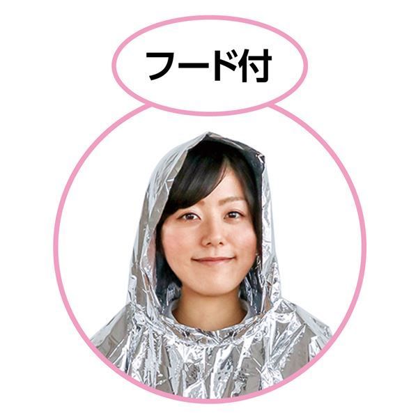 (まとめ) 非常用 アルミ防寒ポンチョ/防災グッズ フード付き 1000×1200mm 軽量 コンパクト収納 ×10セット