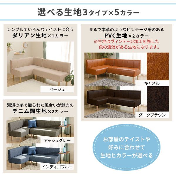 国産 ダイニングソファー 2点セット （2人掛け+左ヒジ） ベージュ生地/ナチュラル脚 L字コーナー 日本製 4人用 3人用 ソファー ソファ ダイニング ダイニングチェア 脚付き 左コーナー コーナーソファ 肘付き代引NG