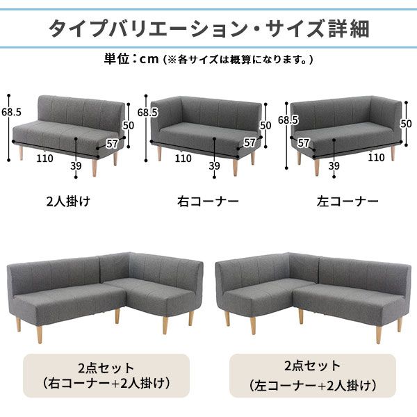 国産 ダイニングソファー 右ヒジ グレー生地/ナチュラル脚 110cm幅 日本製 二人掛け 2人用 ソファー ソファ ダイニング ダイニングチェア 脚付き 右コーナー コーナーソファ 肘付き代引NG