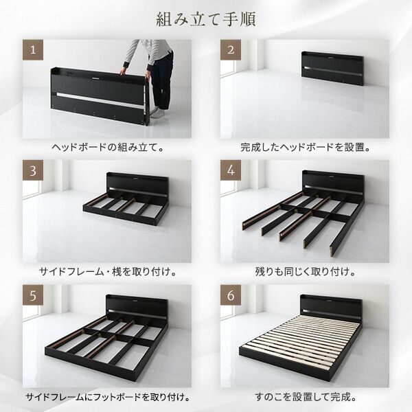スーパSALE10倍＆4時間限定10％OFF ベッド 低床 ロータイプ すのこ 木製 LED照明付き 宮付き 棚付き コンセント付き シンプル モダン ブラック シングル ベッドフレームのみ