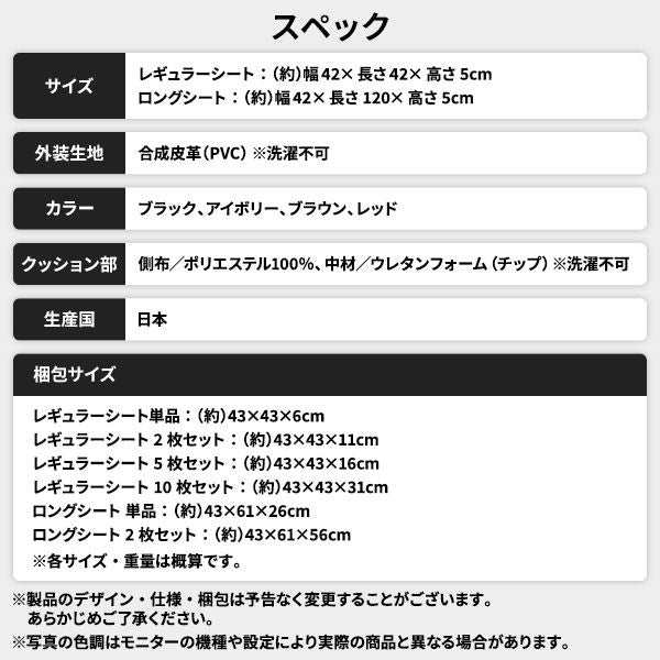 スーパSALE10倍＆4時間限定10％OFF 座布団 ブラウン 10枚セット 日本製 スクエア クッション フラット シート 42×42 cm PVC 合皮 レザー シンプル モダン デザイン