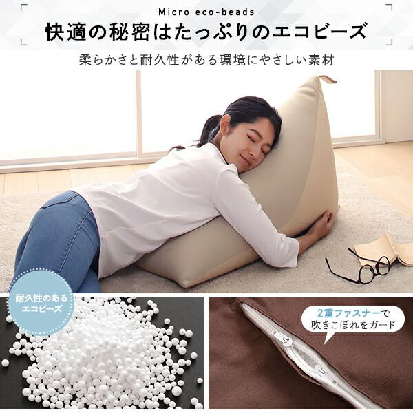 背もたれ付き ビーズクッション ベージュ 軽量 取っ手付き 2重ファスナー 日本製 〔インテリア雑貨 リビング用品〕