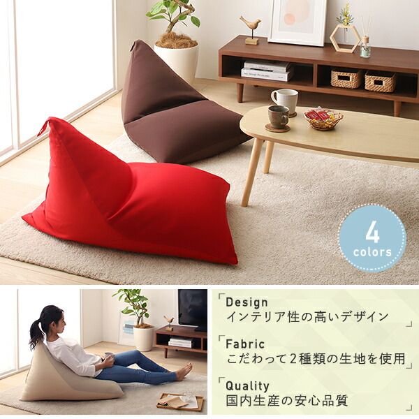 背もたれ付き ビーズクッション ベージュ 軽量 取っ手付き 2重ファスナー 日本製 〔インテリア雑貨 リビング用品〕