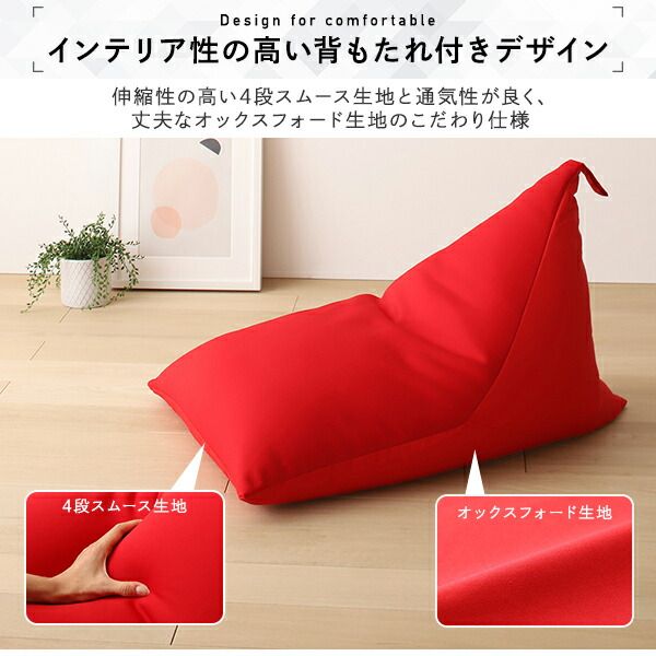 背もたれ付き ビーズクッション ベージュ 軽量 取っ手付き 2重ファスナー 日本製 〔インテリア雑貨 リビング用品〕