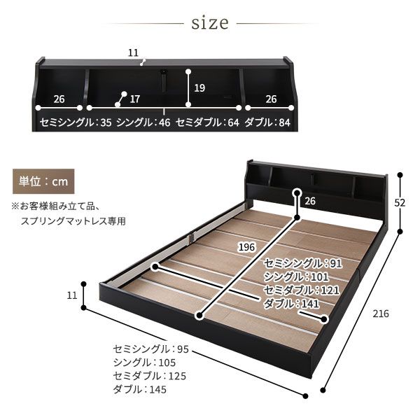 ベッド 日本製 低床 フロア ロータイプ 照明 宮付き 棚付き コンセント シンプル モダン ブラック セミシングル 海外製ポケットコイルマットレス（両面仕様）付き代引NG