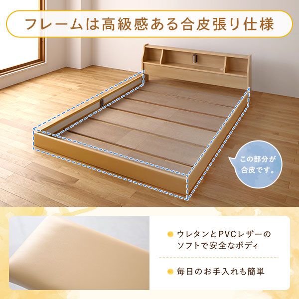 ベッド 日本製 低床 フロア ロータイプ 木製 照明付き 宮付き 棚付き コンセント付き シンプル モダン ホワイト セミシングル 海外製ボンネルコイルマットレス付き代引NG