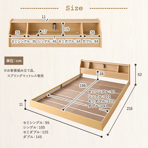 ベッド 日本製 低床 フロア ロータイプ 木製 照明付き 宮付き 棚付き コンセント付き シンプル モダン ホワイト セミシングル 日本製ポケットコイルマットレス付き代引NG