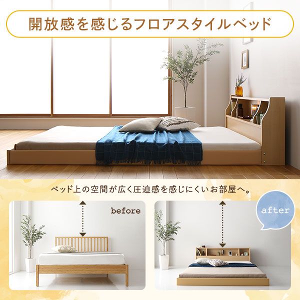ベッド 日本製 低床 フロア ロータイプ 木製 照明付き 宮付き 棚付き コンセント付き シンプル モダン ナチュラル セミダブル ベッドフレームのみ代引NG