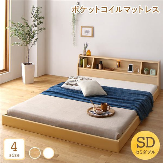 ベッド 日本製 低床 フロア ロータイプ 照明 宮付き 棚付き コンセント シンプル モダン ナチュラル セミダブル 海外製ポケットコイルマットレス（両面仕様）付き代引NG