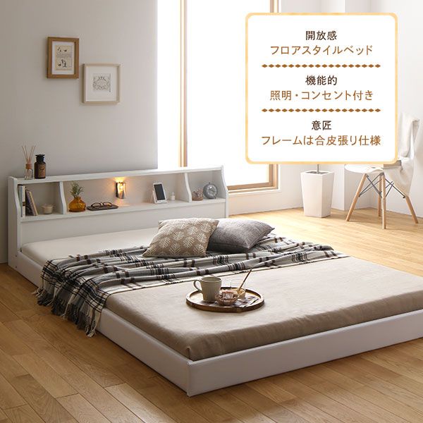 ベッド 日本製 低床 フロア ロータイプ 木製 照明付き 宮付き 棚付き コンセント付き シンプル モダン ナチュラル セミダブル 日本製ボンネルコイルマットレス付き代引NG