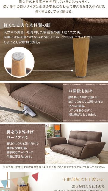 ワイドオットマン付き 日本製 リクライニングソファー2人掛けソファ ブラウン ・オットマン 脚部ナチュラル 幅131cm ポケットコイル 脚付き おしゃれコンパクトソファ ソファ ソファー 二人掛け ローソファ—代引NG