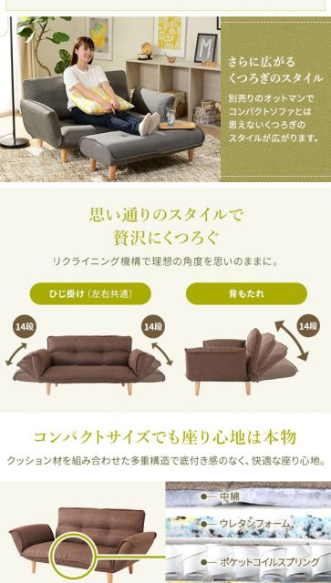 ワイドオットマン付き 日本製 リクライニングソファー2人掛けソファ ベージュ ・オットマン 脚部ナチュラル 幅131cm ポケットコイル 脚付き おしゃれコンパクトソファ ソファ ソファー 二人掛け ローソファ—代引NG