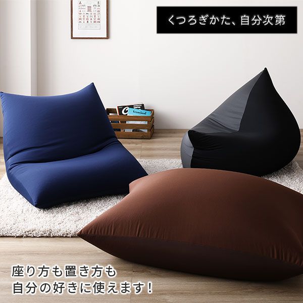 ビーズクッション 110cm×71cm 特大 ブラウン ビーズ量約175リットル 日本製 国産 吸水速乾 帯電防止 体圧分散 軽量 2WAY ソファー  ビッグクッション代引NG