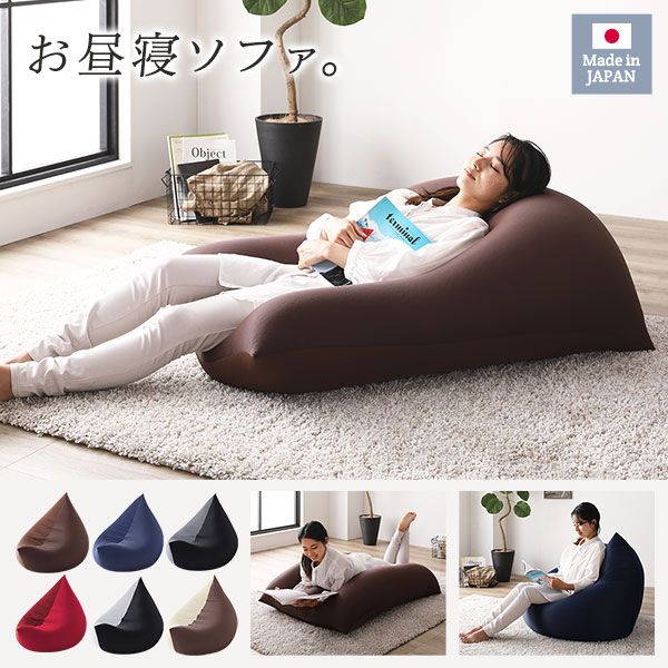 ビーズクッション 110cm×71cm 特大 ブラウン ビーズ量約175リットル 日本製 国産 吸水速乾 帯電防止 体圧分散 軽量 2WAY ソファー  ビッグクッション代引NG