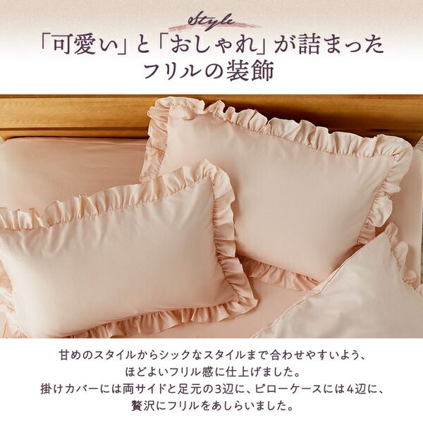 フリル付き ベッドカバー 3点セット  シングル ダークグレー  掛け布団カバー ボックスシーツ ピローケース 洗える 速乾 かわいい 姫系 布団カバー 布団カバーセット ベッドカバーセット ピーチスキン加工代引NG