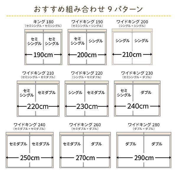 ベッド 日本製 低床 連結 ロータイプ 木製 照明付き 棚付き コンセント付き シンプル モダン ナチュラル ワイドキング260（SD+D） 日本製ボンネルコイルマットレス付き代引NG