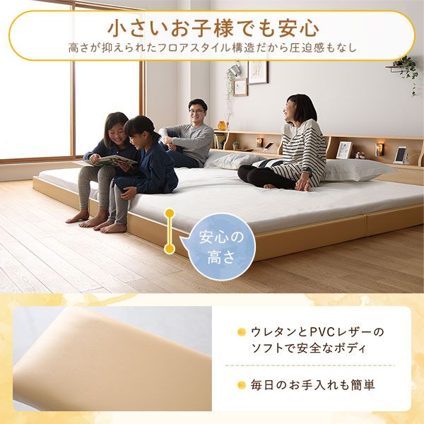 ベッド 日本製 低床 連結 ロータイプ 木製 照明付き 棚付き コンセント付き シンプル モダン ナチュラル ワイドキング260（SD+D） 日本製ボンネルコイルマットレス付き代引NG