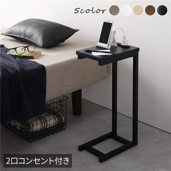 3%OFFクーポン有  ナイトテーブル サイドテーブル 幅18cm×長さ26cm×高さ51cm ブラック ２口 コンセント付き スリム コンパクト ミニテーブル ソファサイドテーブル ベッドサイドテーブル 置き台 置台 補助テーブル
