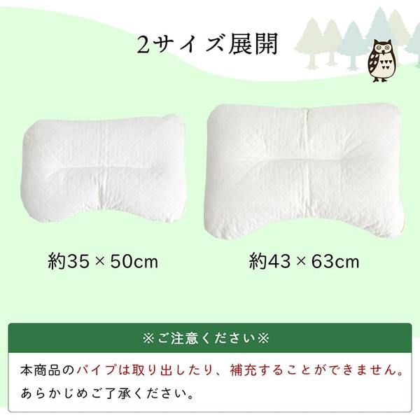 低反発 もっちり 枕/ピロー 約43×63cm 抗菌 防臭 ひばパイプ 日本製 側地綿100％ 高さ普通タイプ 〔ベッドルーム〕代引NG