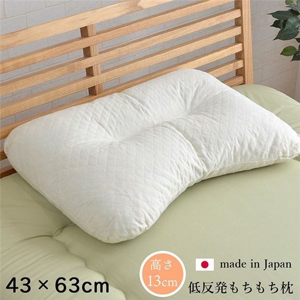 低反発 もっちり 枕/ピロー 約43×63cm 抗菌 防臭 ひばパイプ 日本製 側地綿100％ 高さ普通タイプ 〔ベッドルーム〕代引NG