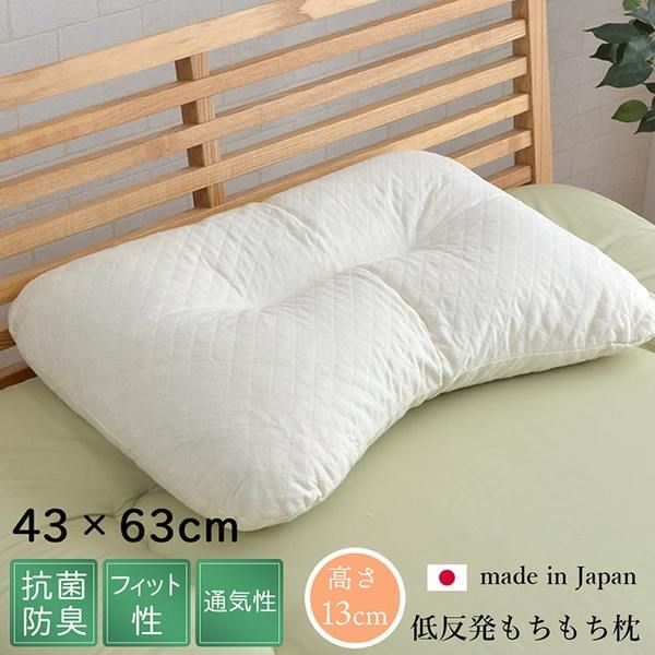 低反発 もっちり 枕/ピロー 約43×63cm 抗菌 防臭 ひばパイプ 日本製 側地綿100％ 高さ普通タイプ 〔ベッドルーム〕代引NG
