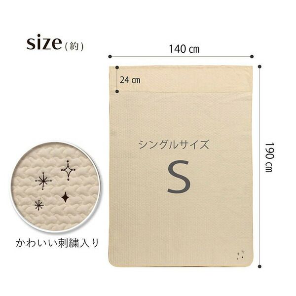 肌掛布団/掛け布団 アイボリー シングル 約140×190cm 洗える 綿100％ イブル 〔ベッドルーム 寝室 プレゼント〕代引NG