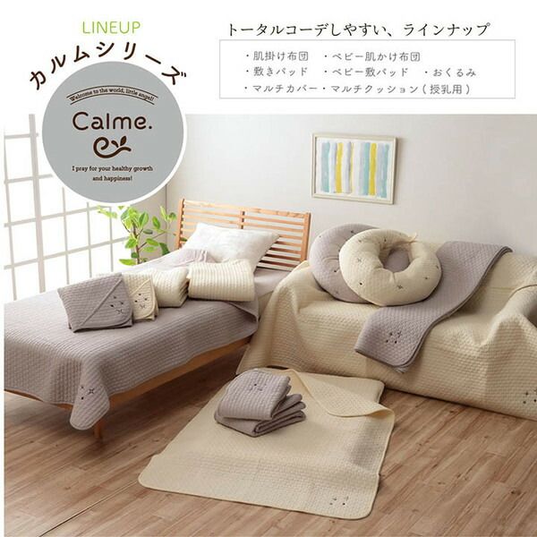 肌掛布団/掛け布団 アイボリー シングル 約140×190cm 洗える 綿100％ イブル 〔ベッドルーム 寝室 プレゼント〕代引NG