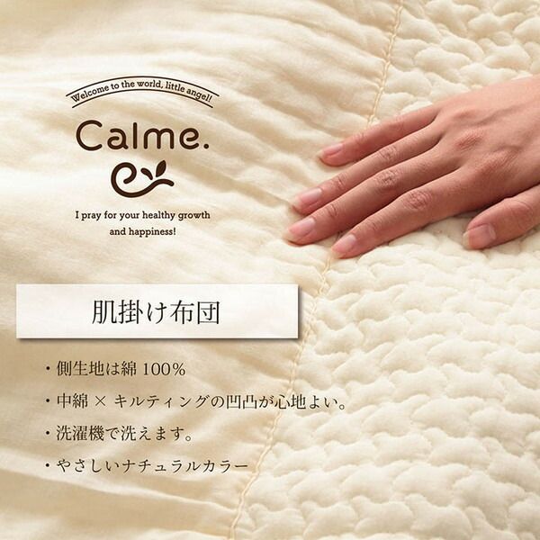 肌掛布団/掛け布団 アイボリー シングル 約140×190cm 洗える 綿100％ イブル 〔ベッドルーム 寝室 プレゼント〕代引NG