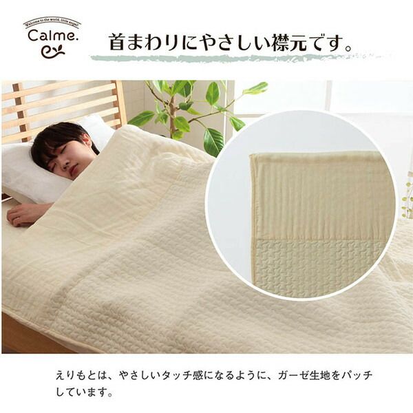 肌掛布団/掛け布団 グレー シングル 約140×190cm 洗える 綿100％ イブル 〔ベッドルーム 寝室 プレゼント〕代引NG
