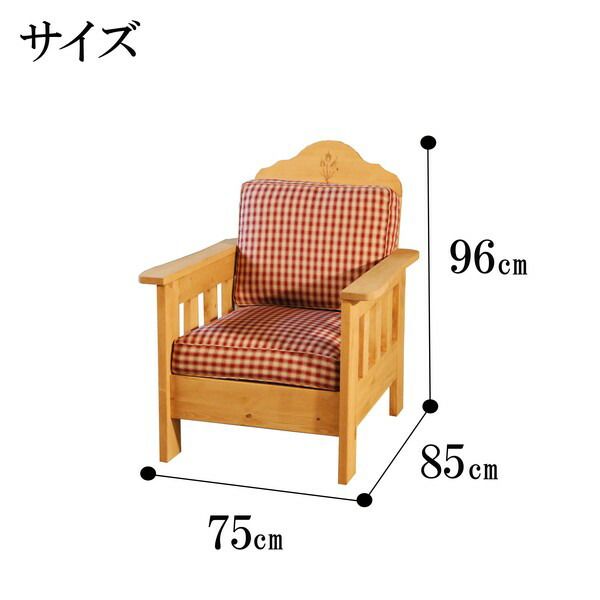 スーパSALE10倍＆4時間限定10％OFF ソファー 75×85×96cm 1人掛け ナチュラルブラウン チェック柄 木製 肘付き 脚付き オイル塗装 カントリー風 組立品 リビング
