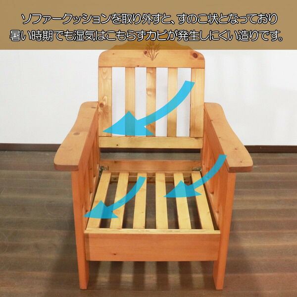 スーパSALE10倍＆4時間限定10％OFF ソファー 75×85×96cm 1人掛け ナチュラルブラウン チェック柄 木製 肘付き 脚付き オイル塗装 カントリー風 組立品 リビング
