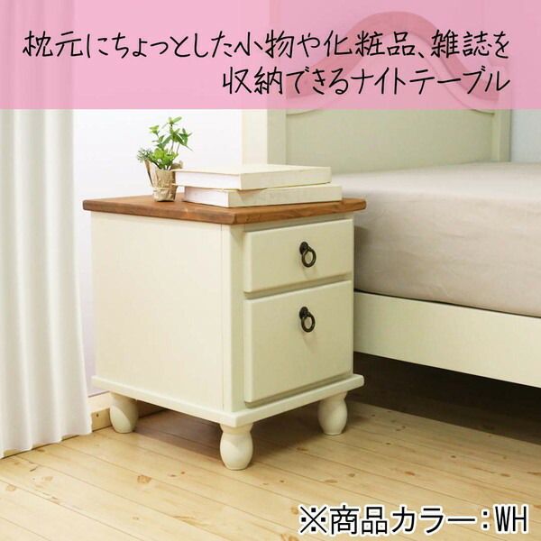 北欧風 サイドテーブル 【ホワイト】 35.5×40×45cm 木製 引き出し 脚付 ナイトテーブル 完成品 〔リビング ベッドルーム〕