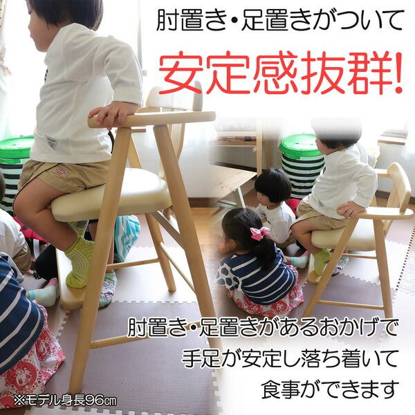 ベビーチェア/子供椅子 ライトブラウン 44×44×72(47)cm 木製 肘付き 完成品 〔ダイニング プレゼント〕
