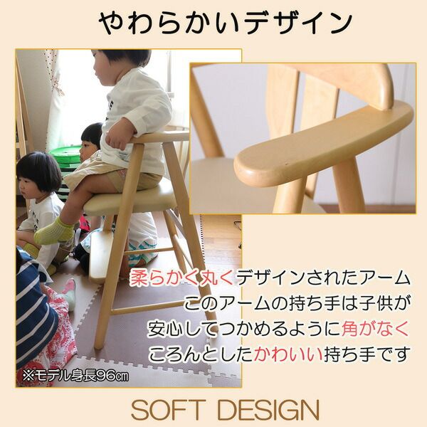 ベビーチェア/子供椅子 ライトブラウン 44×44×72(47)cm 木製 肘付き 完成品 〔ダイニング プレゼント〕