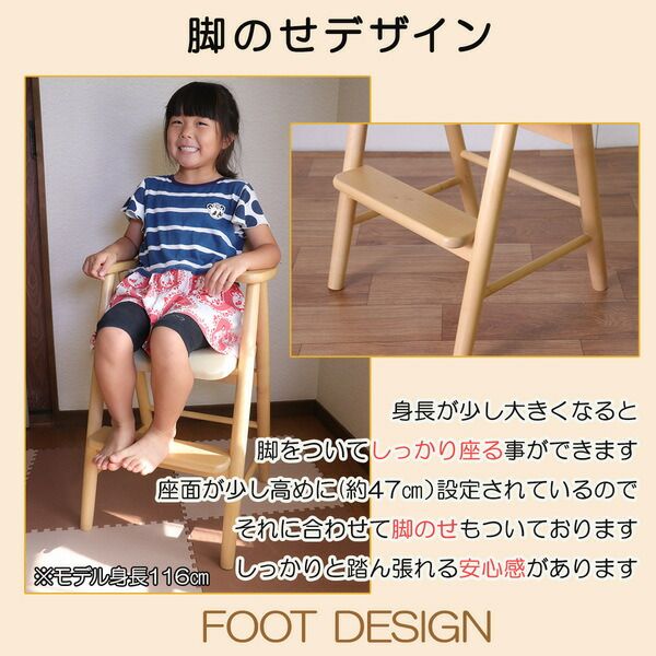ベビーチェア/子供椅子 ライトブラウン 44×44×72(47)cm 木製 肘付き 完成品 〔ダイニング プレゼント〕