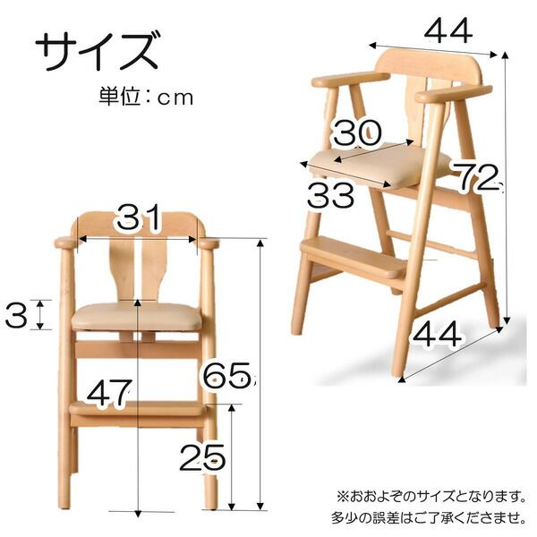 ベビーチェア/子供椅子 ライトブラウン 44×44×72(47)cm 木製 肘付き 完成品 〔ダイニング プレゼント〕