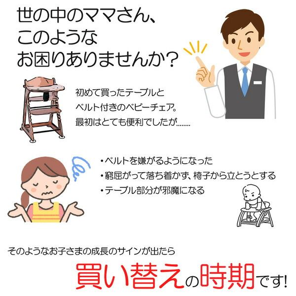 ベビーチェア/子供椅子 ライトブラウン 44×44×72(47)cm 木製 肘付き 完成品 〔ダイニング プレゼント〕