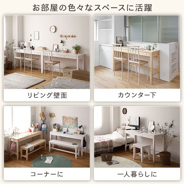 天然木 デスク 幅140×奥行45cm ホワイト フェルト付き パソコンデスク 机 PCデスク カントリー調 おしゃれ 北欧 在宅勤務 リモートワーク 組立品 木製 テーブル リビングデスク 学習デスク ツインデスク