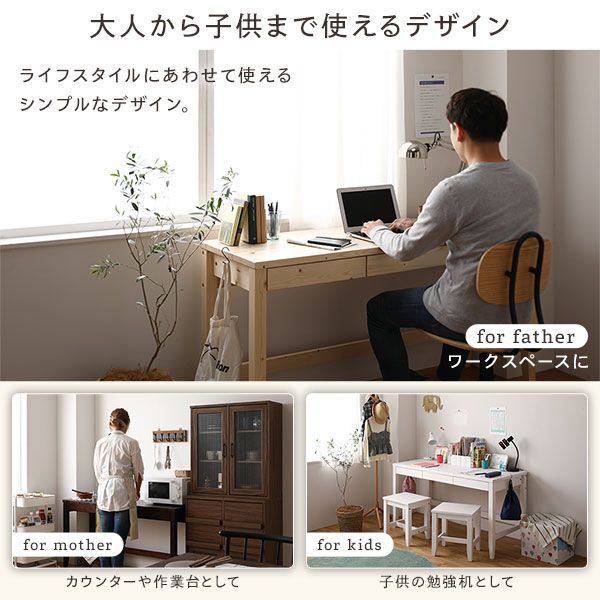 天然木 デスク 幅140×奥行60cm ブラウン フェルト付き パソコンデスク 机 PCデスク カントリー調 おしゃれ 北欧 在宅勤務 リモートワーク 組立品 木製 テーブル リビングデスク 学習デスク ツインデスク
