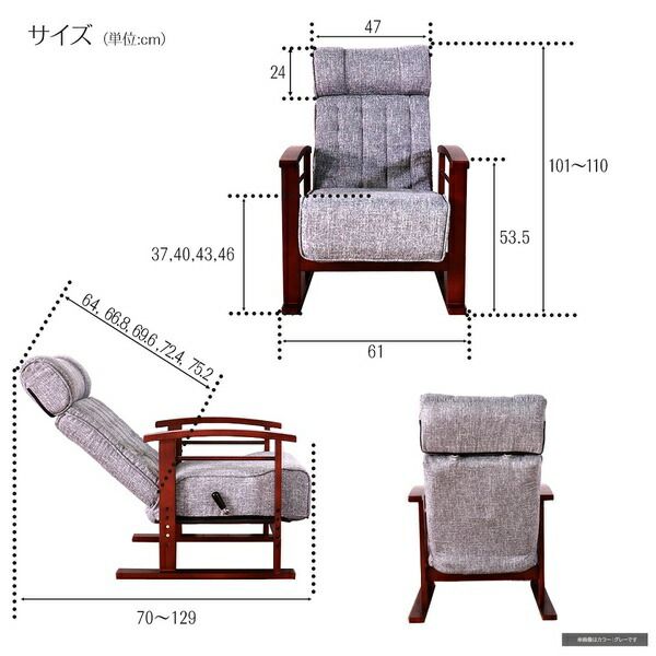 高座椅子/パーソナルチェア ヘッドレスト付き グレー 57×55×94cm 木製 フレーム 肘付 リクライニング 組立品 〔リビング〕