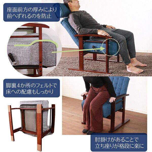 高座椅子/パーソナルチェア ヘッドレスト付き ブルー 57×55×94cm 木製 フレーム 肘付 リクライニング 組立品 〔リビング〕